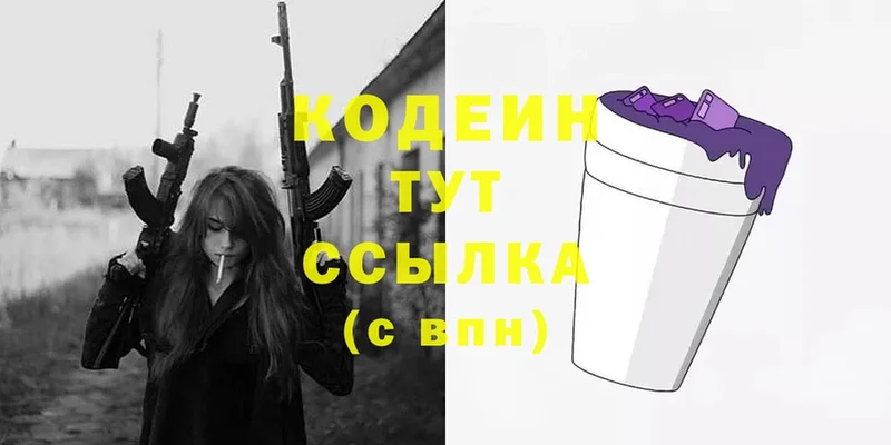 Кодеиновый сироп Lean Purple Drank  Берёзовский 